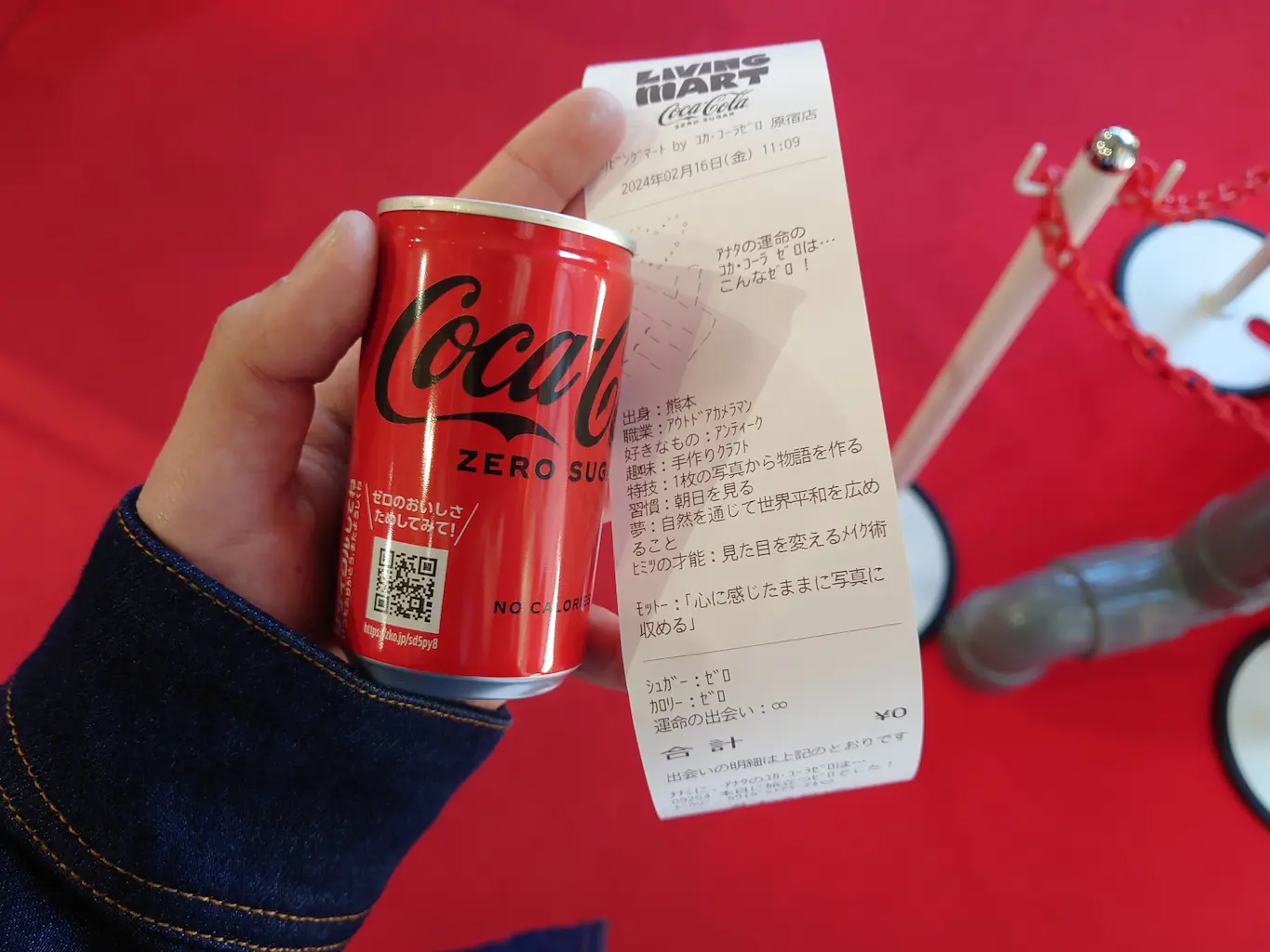 白嫖一瓶零度