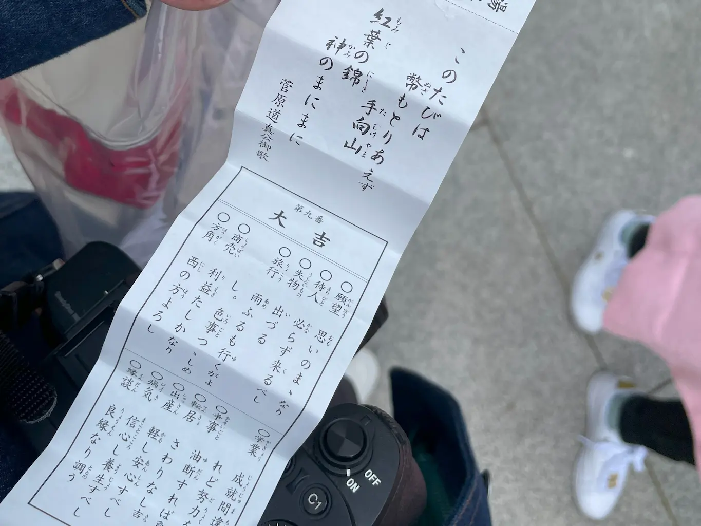 定番的おみくじ，是大吉www